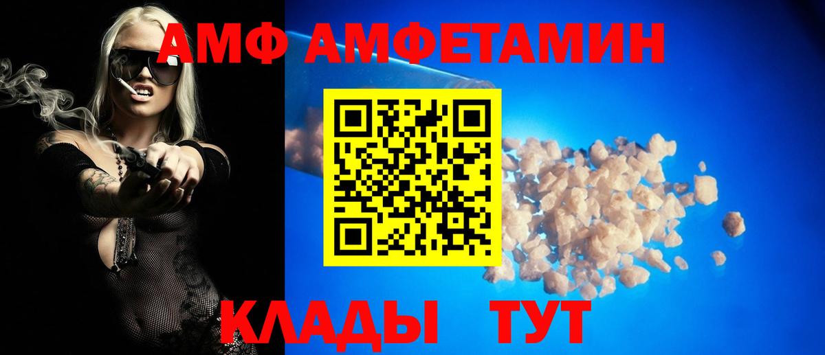 Amphetamine  Вход с VPN  Ейск  АМФ 98% 