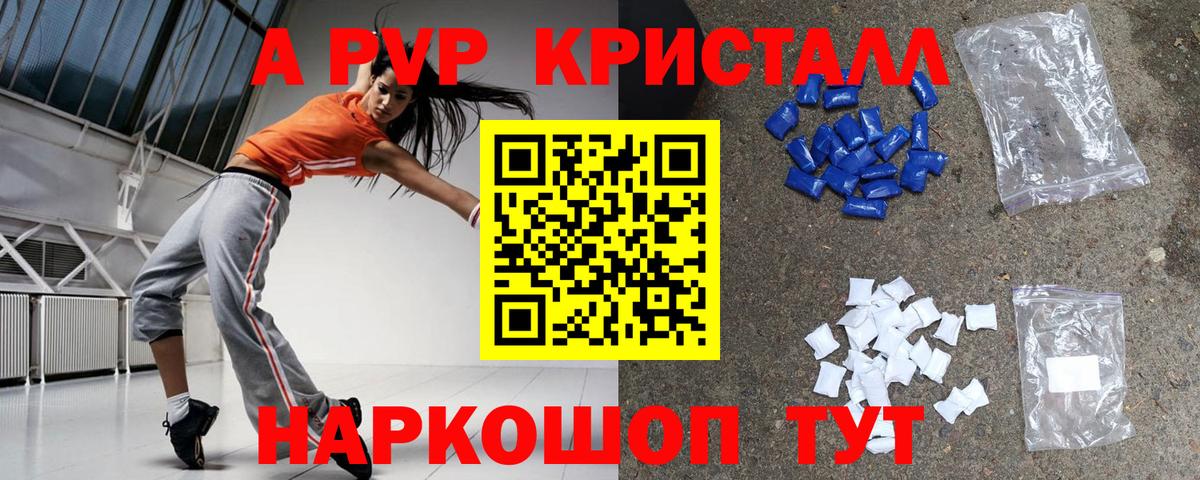 Alfa_PVP Соль Ейск
