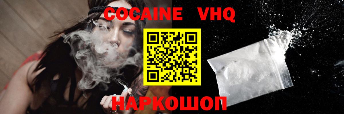 COCAIN Боливия Ейск