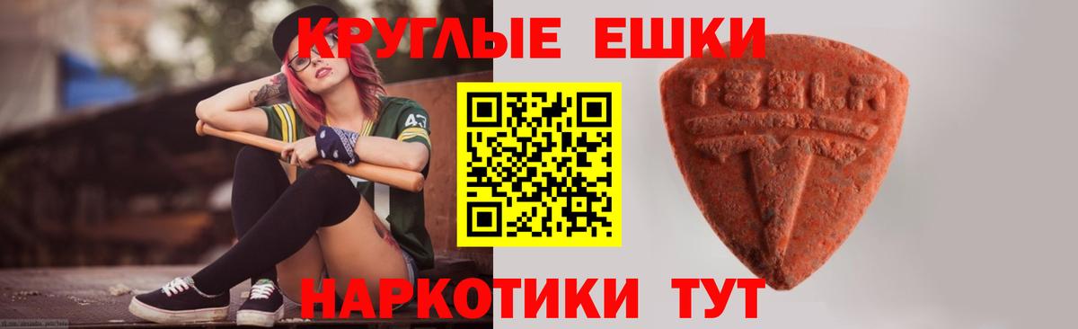Ecstasy Cube  Вход с VPN  Ейск  Ecstasy TESLA 