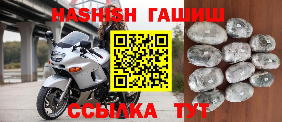 Гашиш гашик Ейск