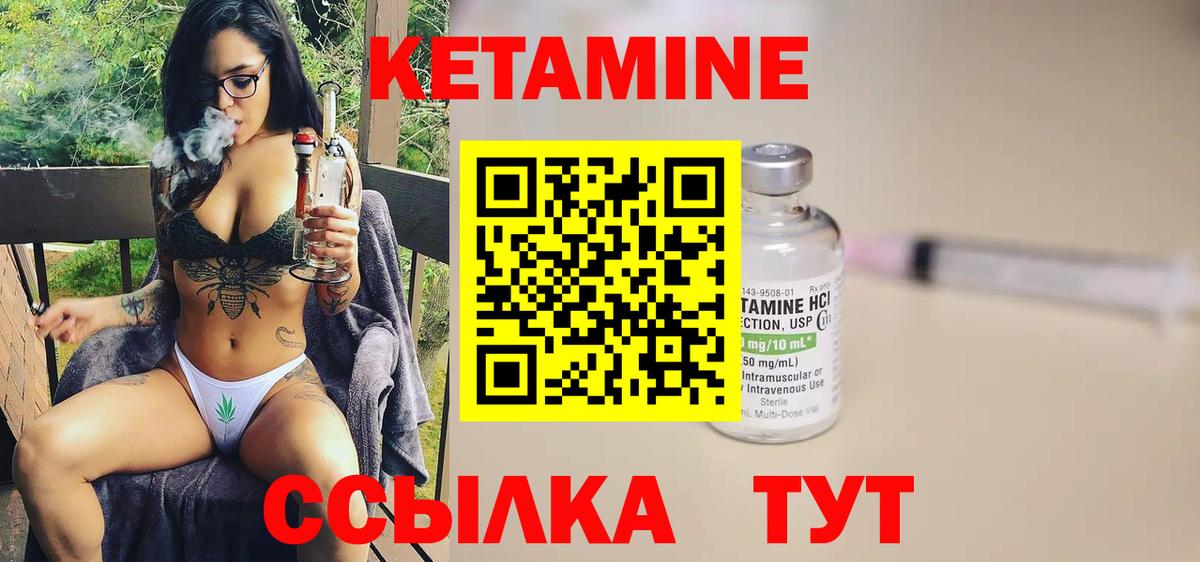 Ейск  Кетамин ketamine  Вход с VPN 