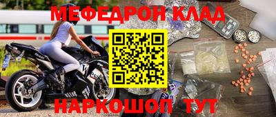 мефедрон мука Кунгур