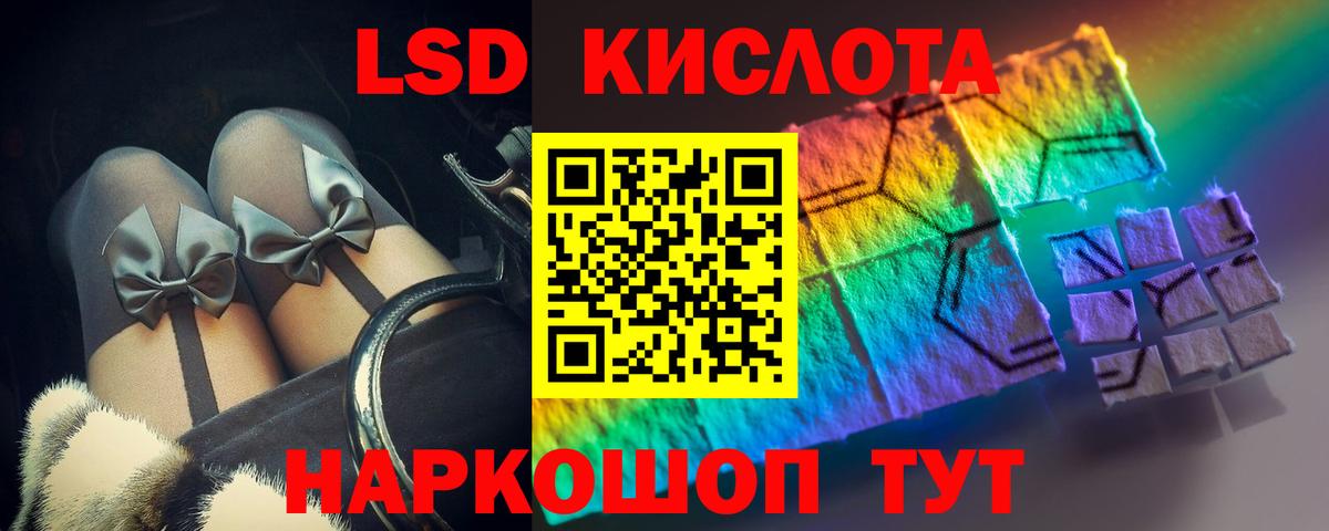 Лсд 25 экстази кислота  LSD-25 экстази  Вход с VPN  Ейск  LSD-25 экстази кислота 