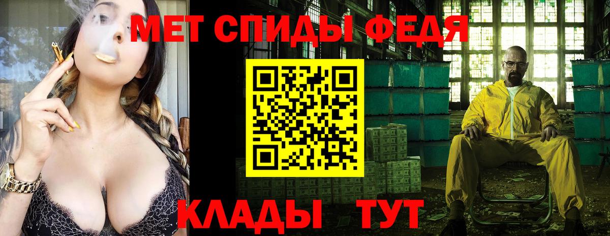 МЕТАМФЕТАМИН мет Ейск