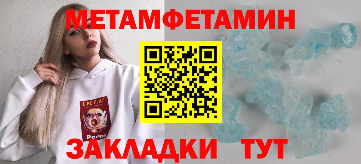 Ейск  Метамфетамин кристалл  Вход с VPN 