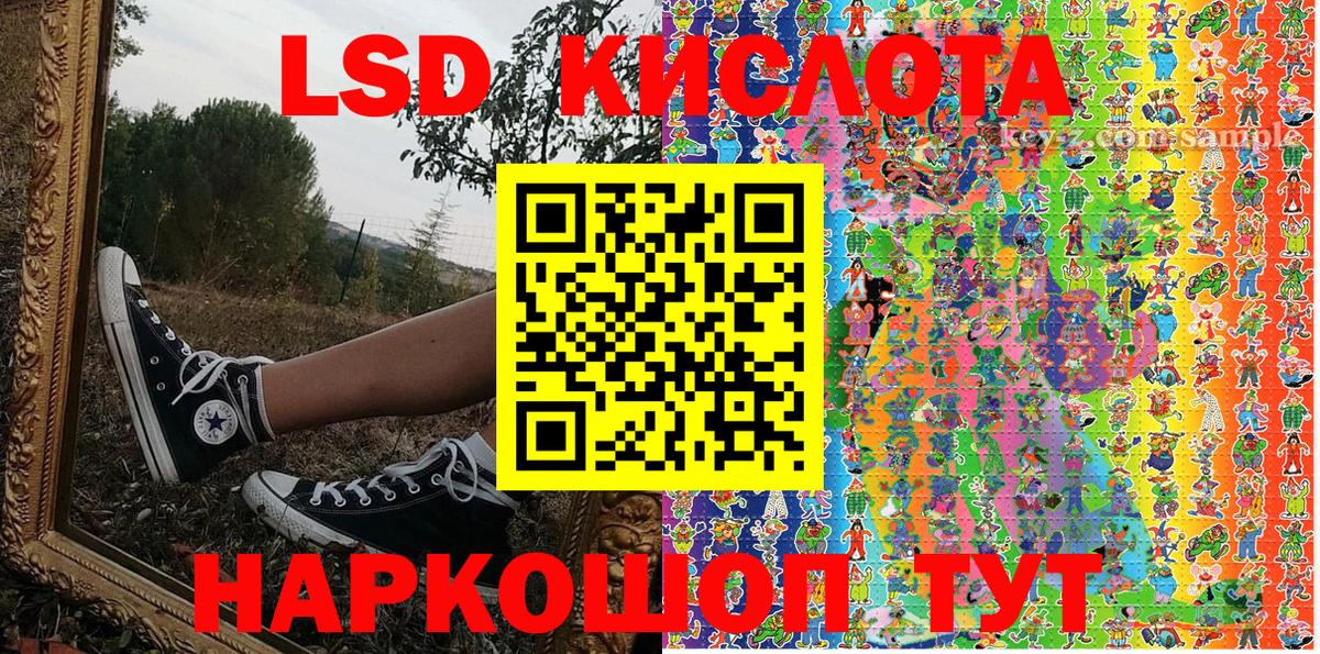 Ейск  Наркотические марки 1,5мг  Наркотические марки 1,5мг  Марки N-bome  Вход с VPN 