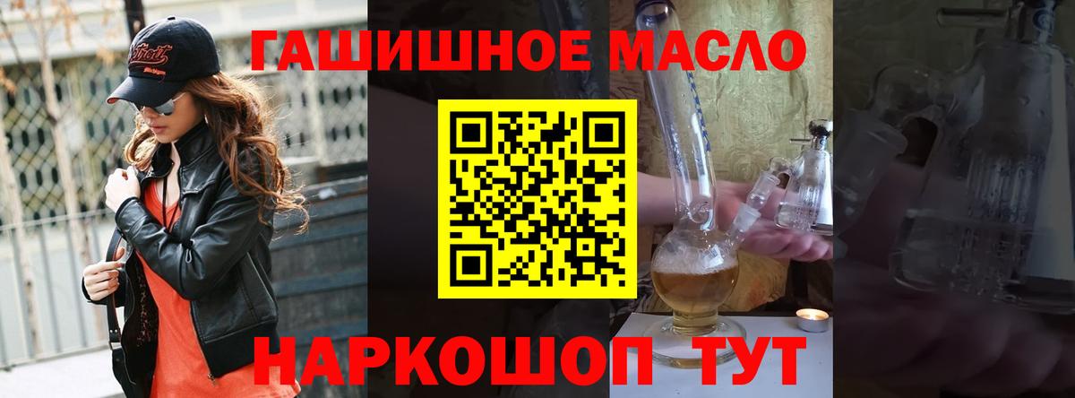 Ейск  ТГК гашишное масло  Вход с VPN  закладки  Дистиллят ТГК вейп с тгк 